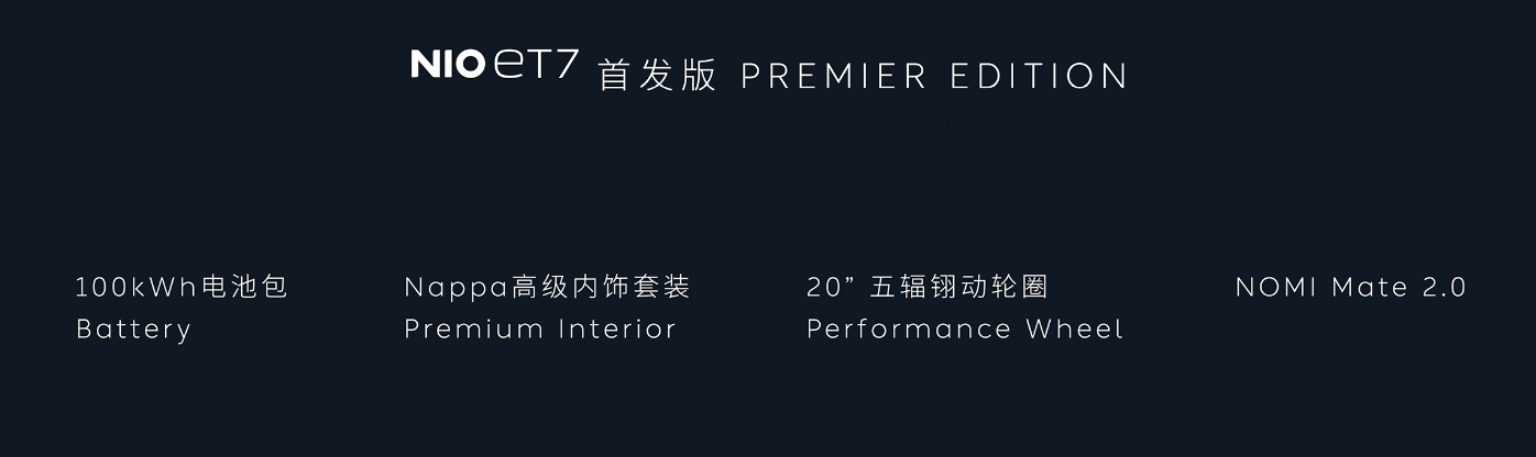 蔚来，电池，换电