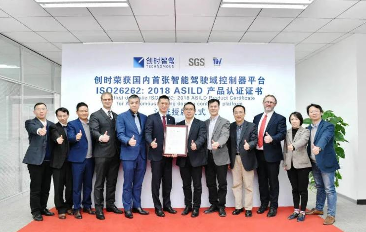 创时科技研发的iECU获国内首个安全认证