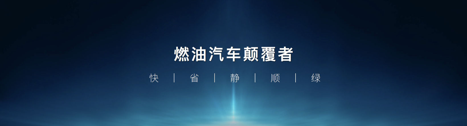 比亚迪，新能源,混动，比亚迪，DMi