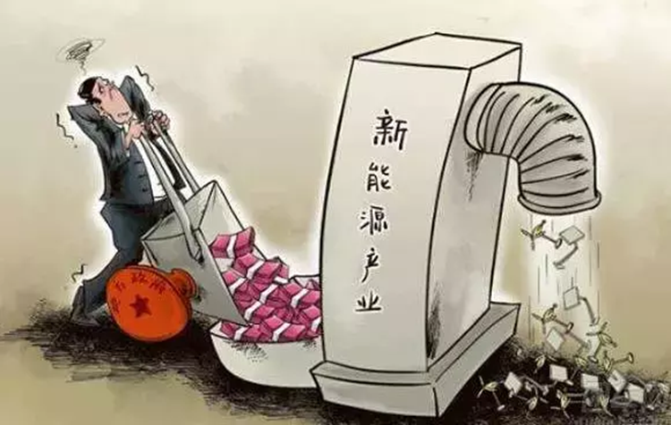 政策，特斯拉