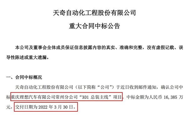 SUV，理想,汽车销量