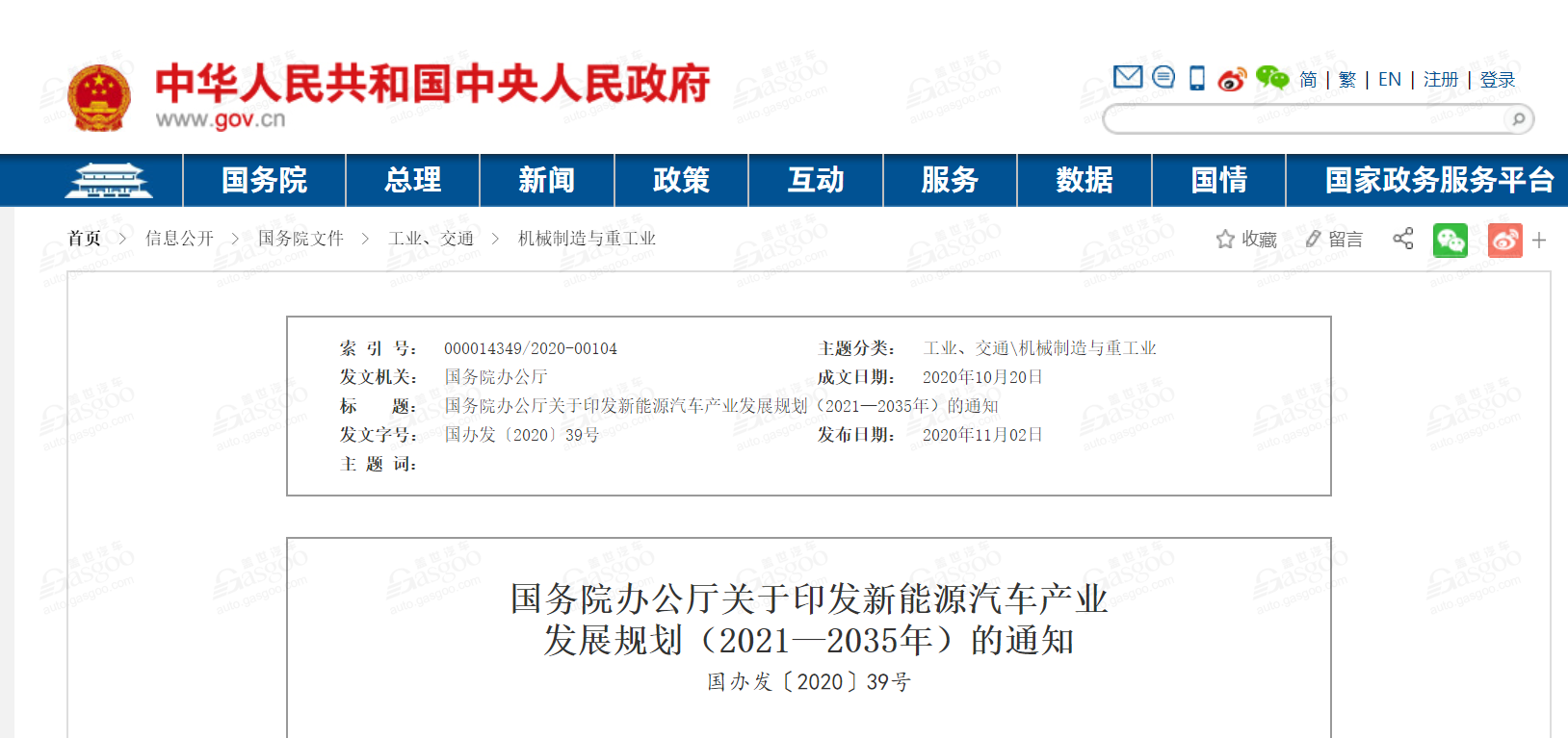 产量，投资扩建，政策，新建汽车工厂,产能过剩