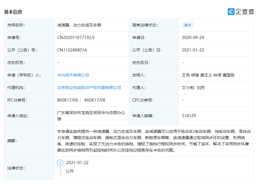 华为公开汽车新专利，不造车也能颠覆行业