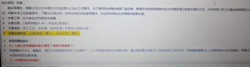 安装传感器监控员工，汽车人困在“内卷”里