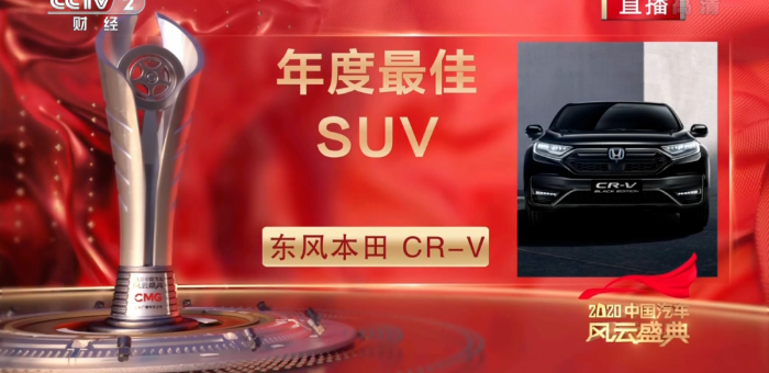 SUV成车市第一大车型 “年度最佳SUV”花落谁家？