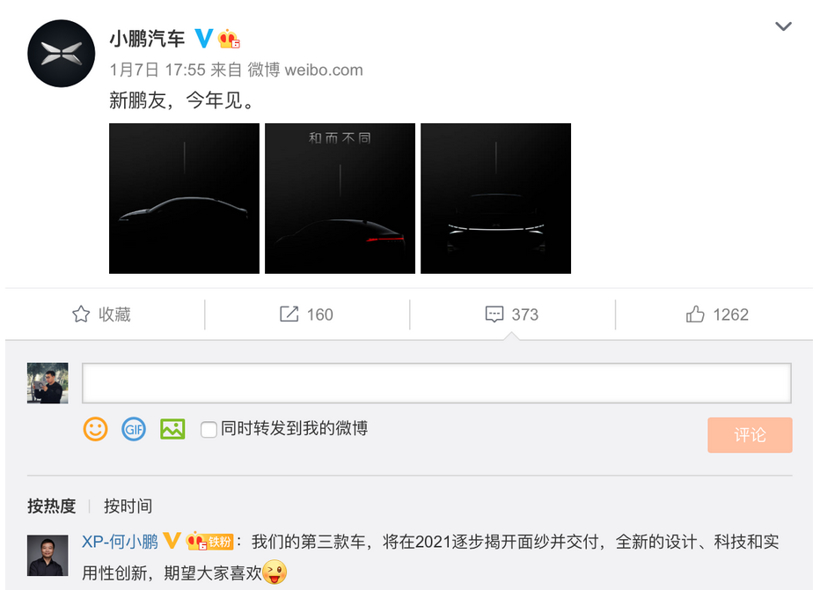 特斯拉，自动驾驶，小鹏第三款车,小鹏自动驾驶，小鹏NGP
