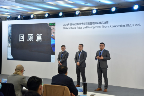 BMW全国销售精英及管理团队赛 体现客户视角服务