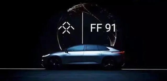 那个贾跃亭的FF 上海车展见 