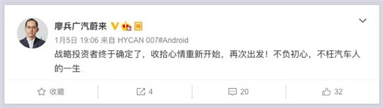蔚来，广汽,新能源汽车,威马