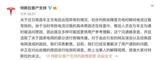 特斯拉“只要我不认错 错的就不是我”