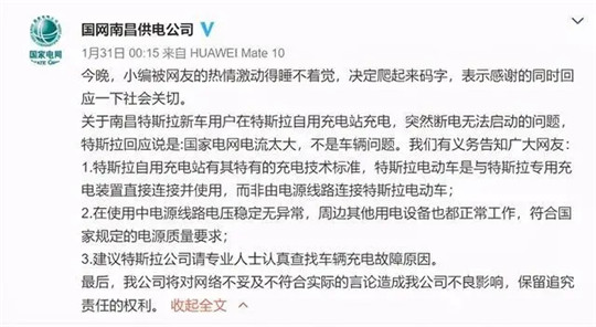 蔚来，特斯拉，特斯拉