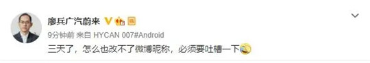 蔚来，特斯拉，特斯拉