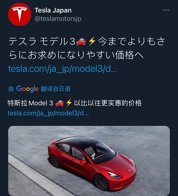Model 3海外再次“官降”，之后是中国？
