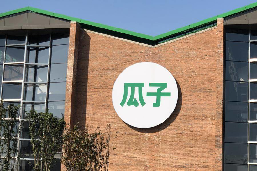 瓜子二手车 爱奇艺因涉虚假宣传 被判赔100万