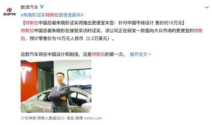 销量，特斯拉，特斯拉