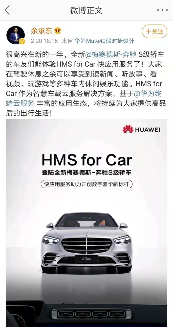 华为，车机，华为,HiCar系统