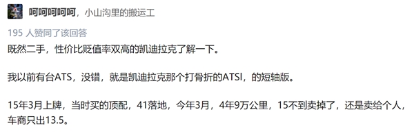 销量，沃尔沃，捷豹路虎,沃尔沃，销量