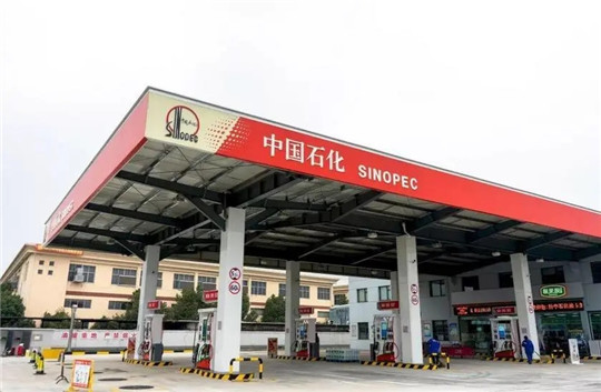 “卖油”还能巨亏？中石化寻找“新”买卖