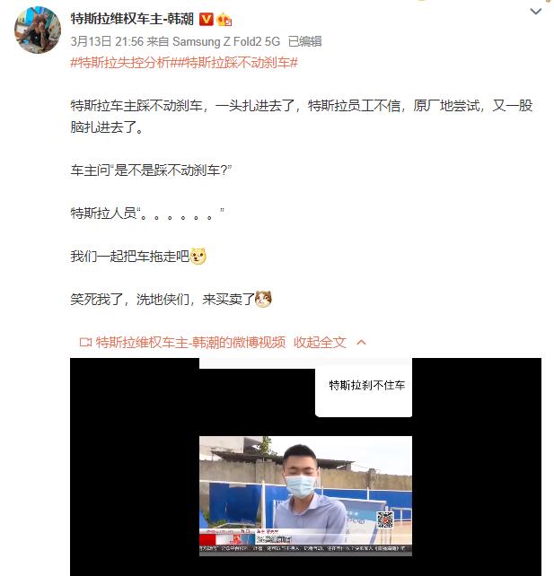 投诉，销量，特斯拉，315晚会