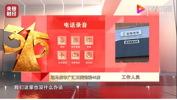 投诉，销量，特斯拉，315晚会