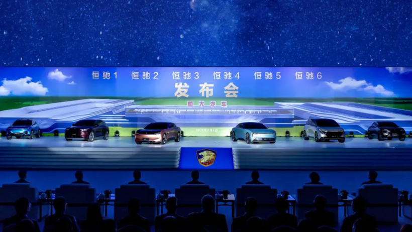恒大联手腾讯设立合资公司 开发车载操作系统