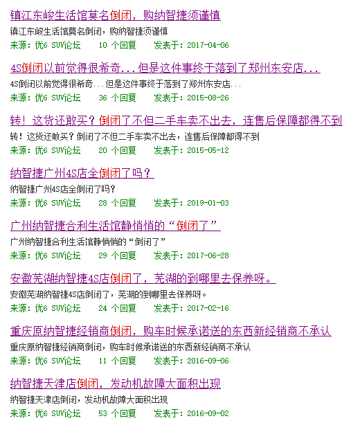 纳智捷售后服务