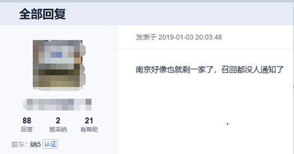 纳智捷售后服务