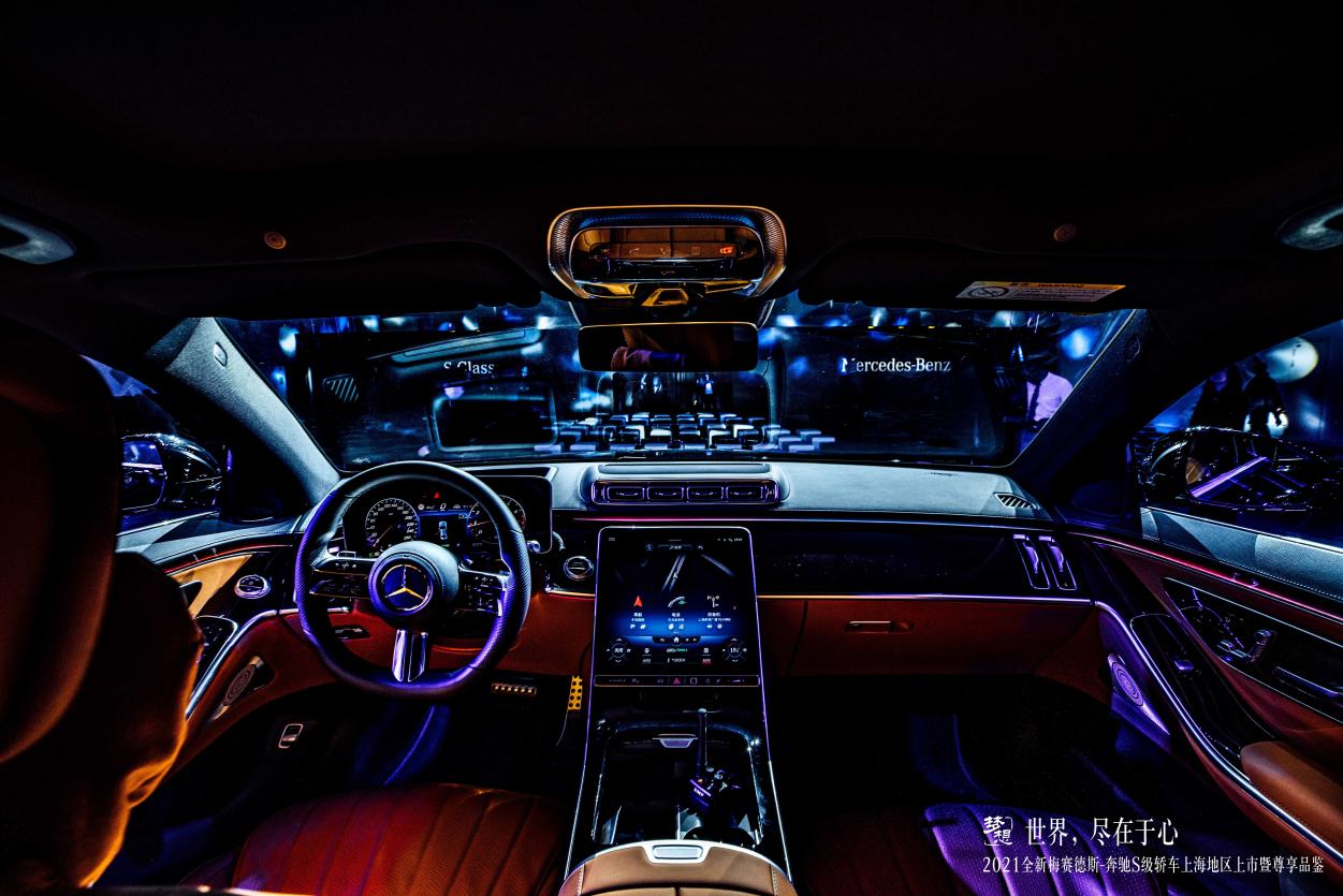 世界，尽在于心丨2021全新梅赛德斯-奔驰S级轿车上海地区上市