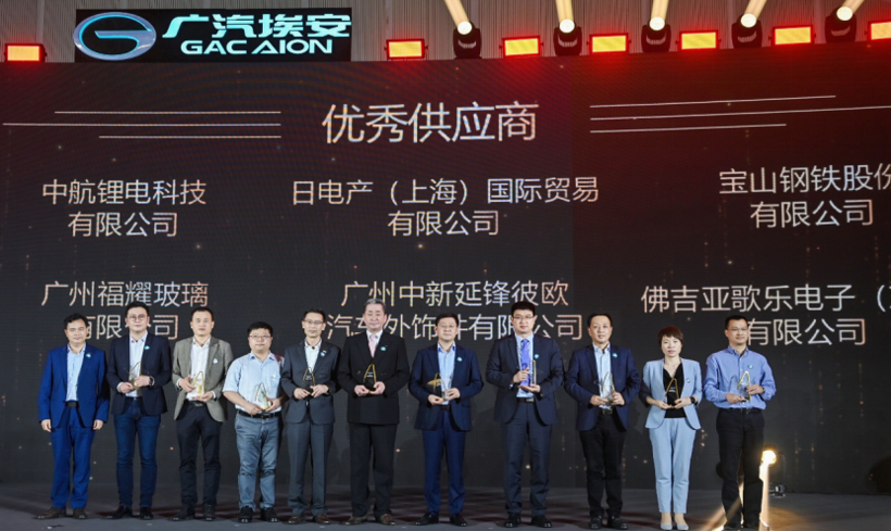 配套占比超90% 中航锂电“护航”广汽埃安