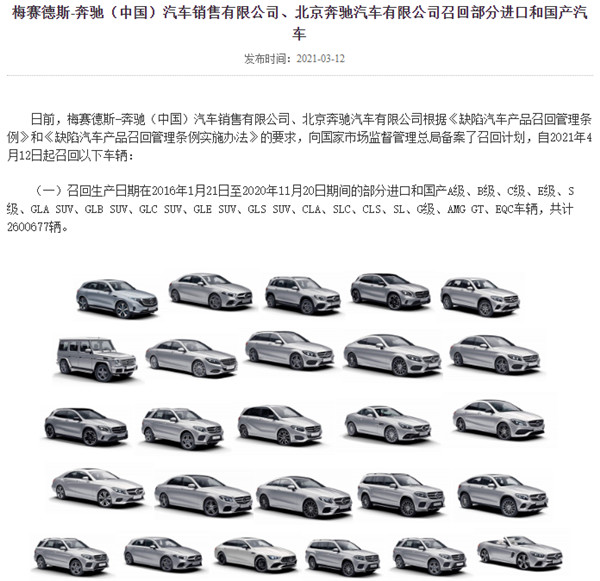 3月乘用车召回276.93万辆 OTA应用愈发广泛