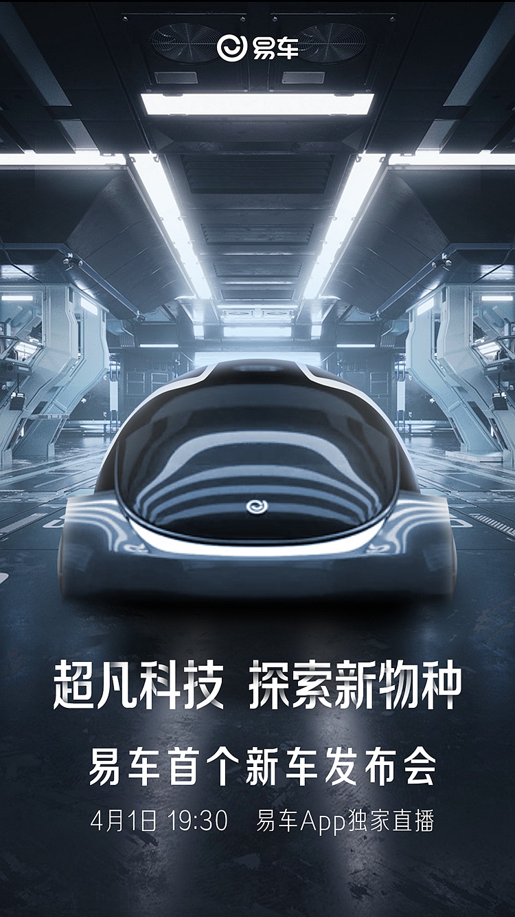 易车要造车了？这事我该怎么看