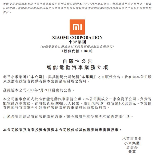 “风口”下的跨界造车还需警惕产能过剩