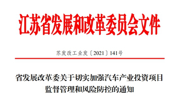 跨界造车,产能过剩