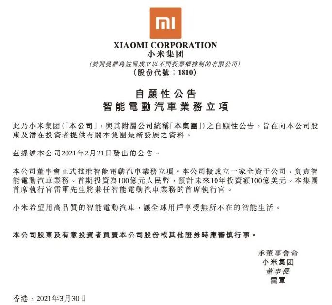 给雷军8条建议：先做一款10万内的Model 3