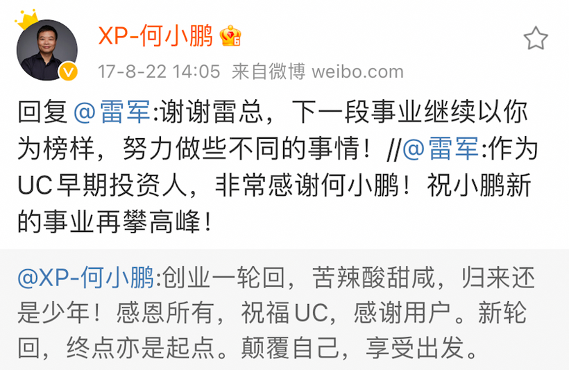 特斯拉，小米造车,特斯拉