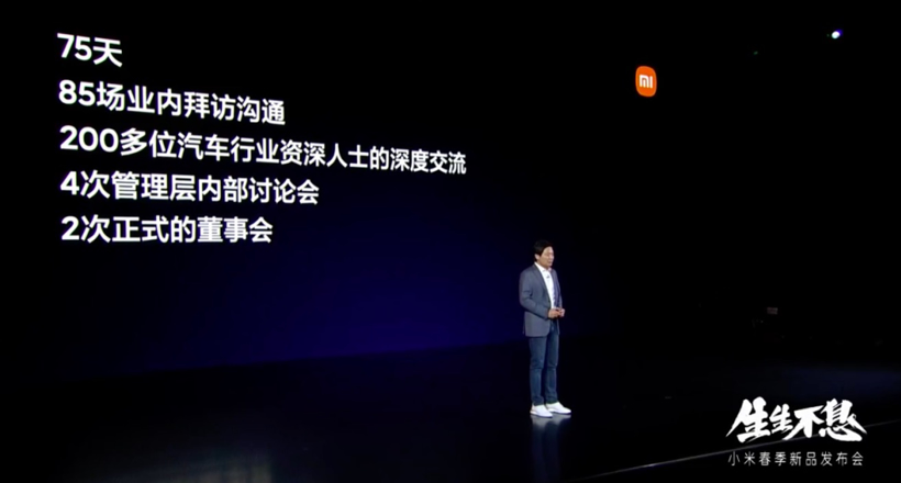 特斯拉，小米造车,特斯拉