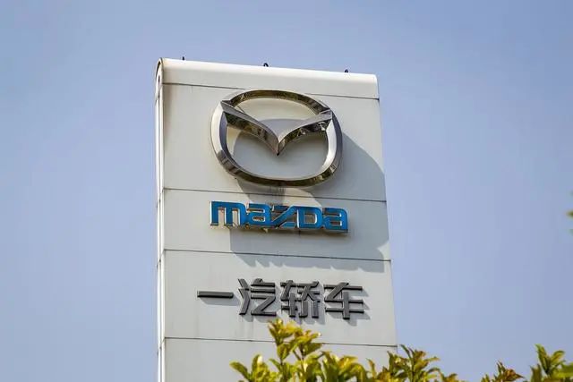 马自达与一汽的强弱关系已经发生逆转