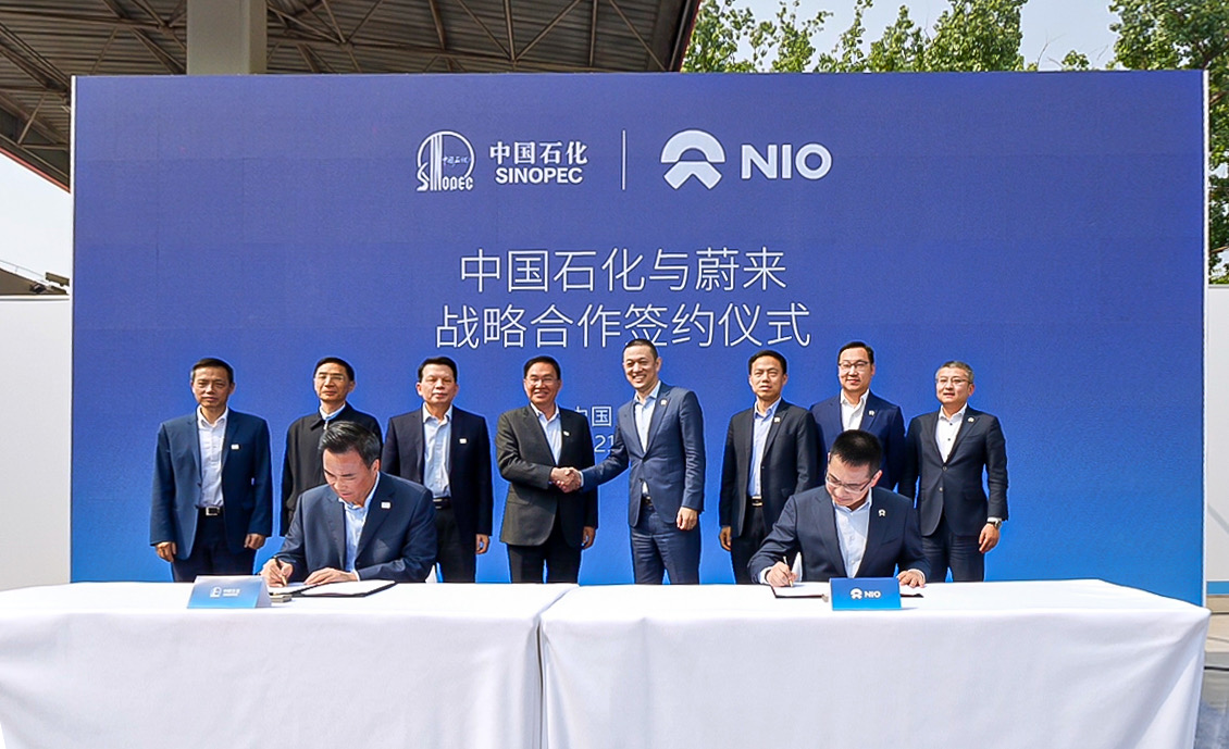 蔚来与中石化签战略合作协议 布局充换电网络