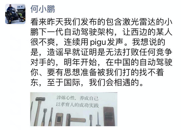 特斯拉，小鹏,特斯拉,自动驾驶