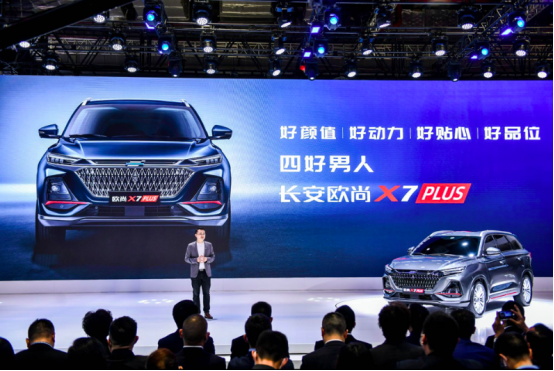 15万内SUV新旗舰亮相   长安欧尚X7 PLUS全球首发