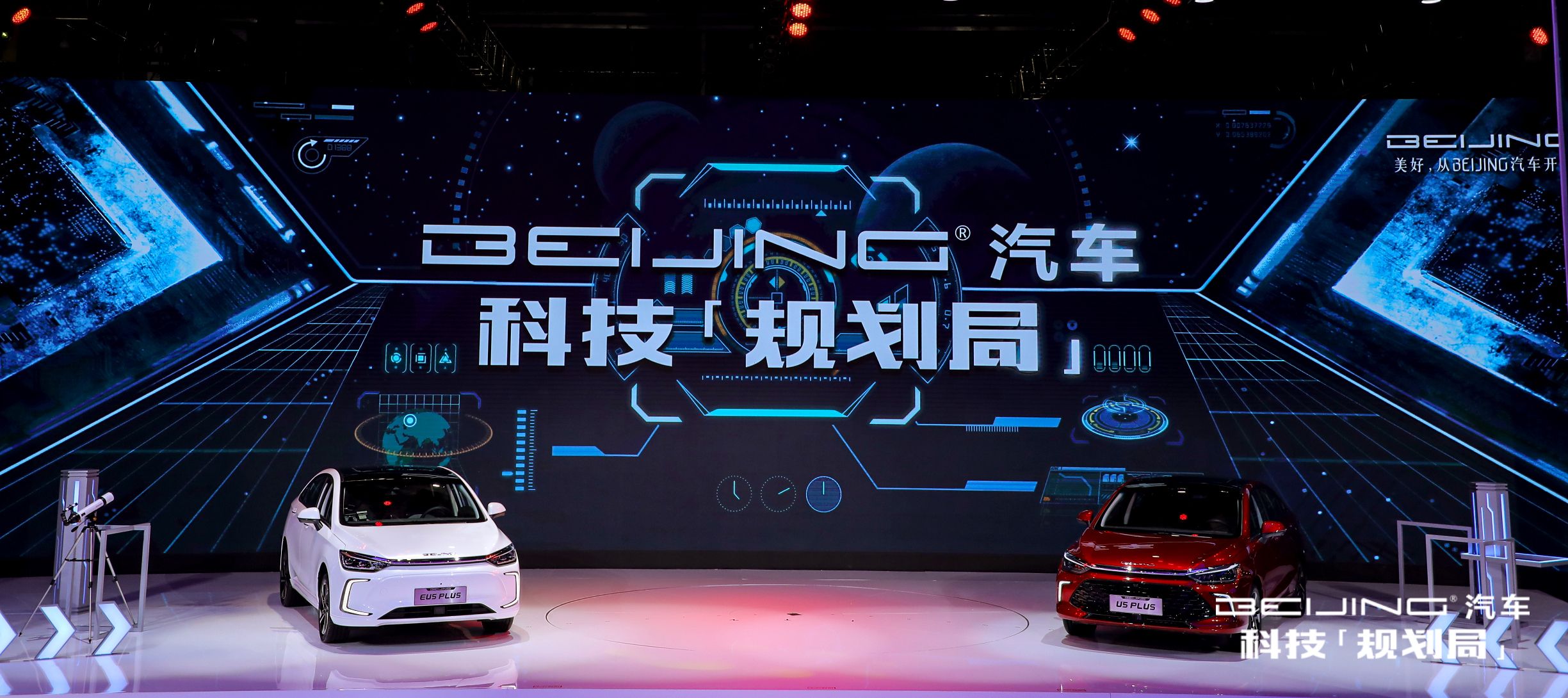 BEIJING汽车上海车展发布产品规划和两款新车
