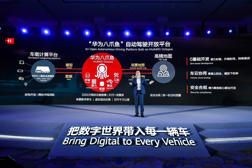 自动驾驶，华为，华为,北汽蓝谷，小康
