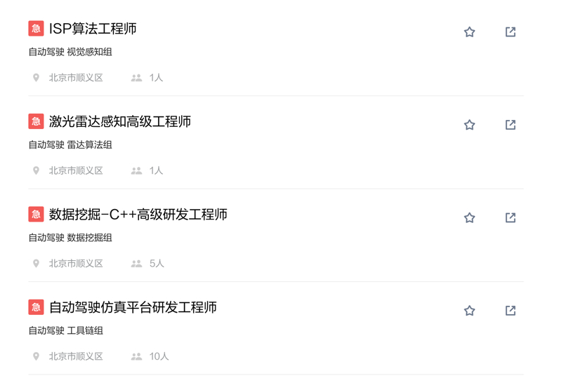 蔚来，特斯拉，自动驾驶，理想,自动驾驶