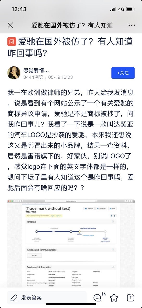 爱驰的LOGO被雷诺“碰”上了？