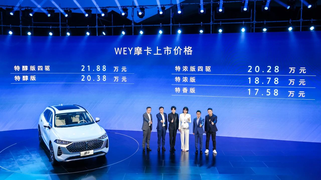 嗯，这才对味儿！WEY摩卡上市17.58万起