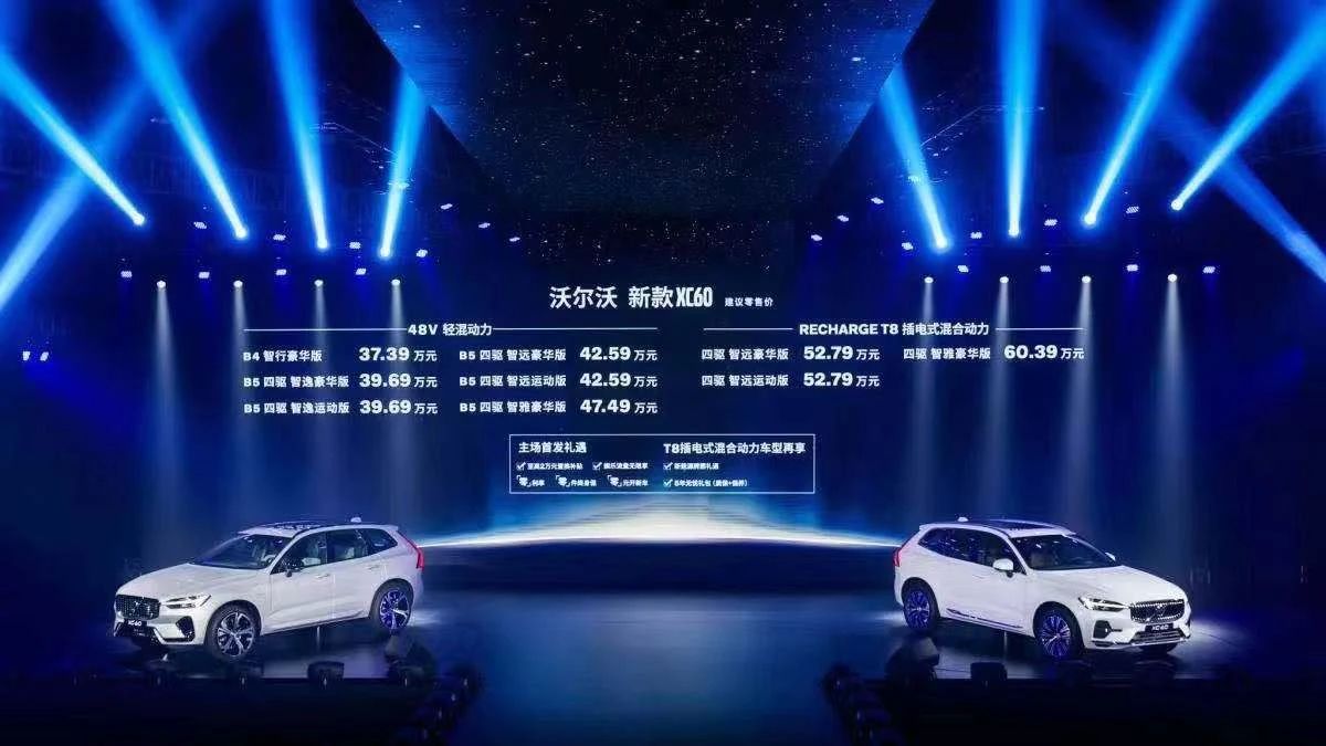 沃尔沃新款XC60 RECHARGE T8不做选择题