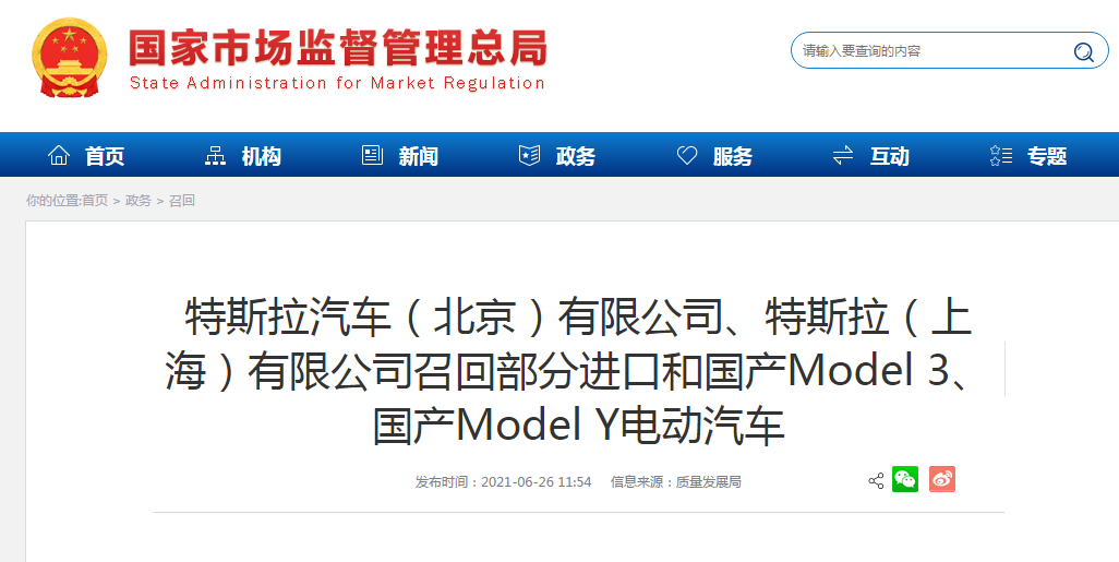 特斯拉召回避重就轻，对销量影响还在后面