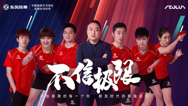 不信极限！预祝中国运动健儿闪耀东京奥运会