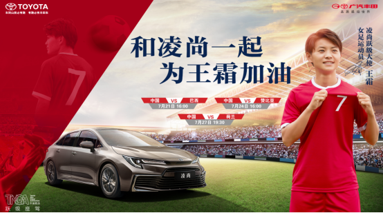 看奥运会女足赛：与王霜一起探寻凌尚跃级魅力