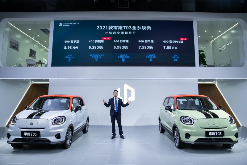 成都车展零跑T03微糖版、豪华Pro版上市